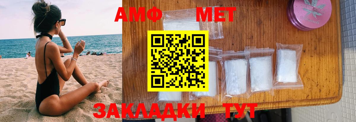 Amphetamine Premium Новый Уренгой