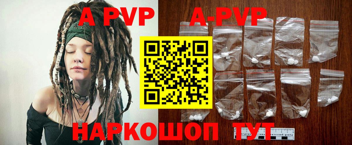 A PVP кристаллы Новый Уренгой