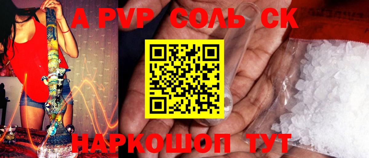 Alpha PVP мука  Вход с VPN  Alfa_PVP  Новый Уренгой 