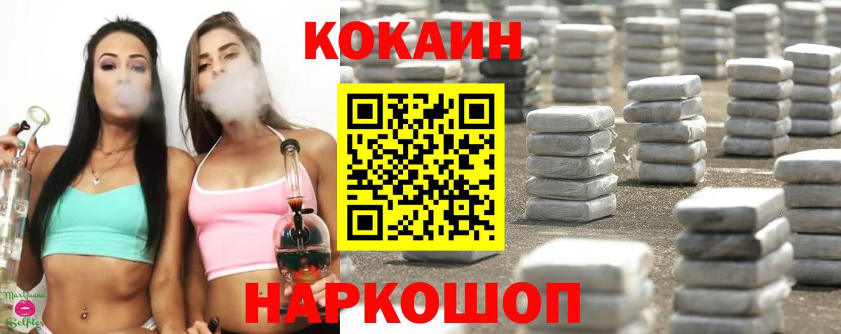 COCAIN FishScale  Вход с VPN  Cocaine 97%  Cocaine  Новый Уренгой 