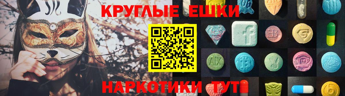ЭКСТАЗИ XTC Новый Уренгой
