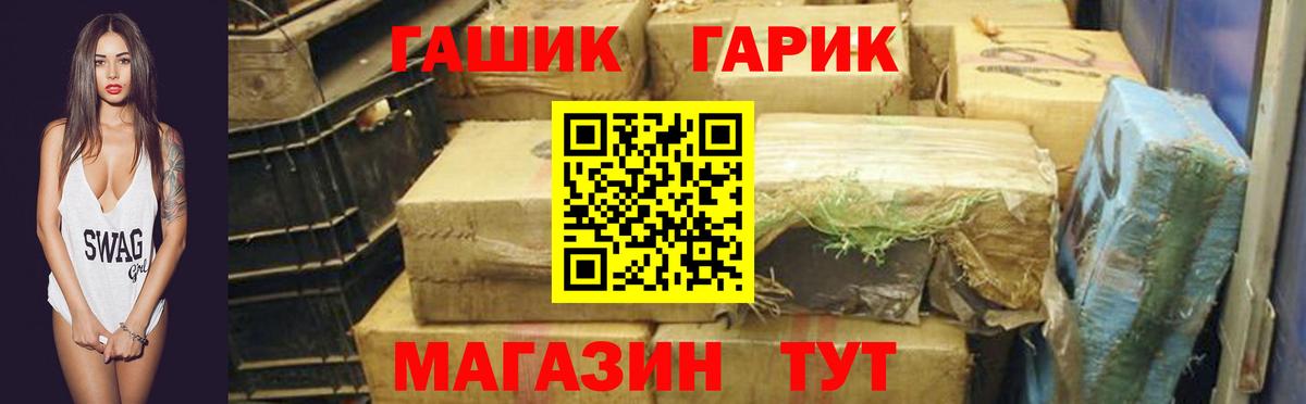 Новый Уренгой  ГАШИШ Изолятор  Гашиш 40% ТГК  где продают   Вход с VPN 