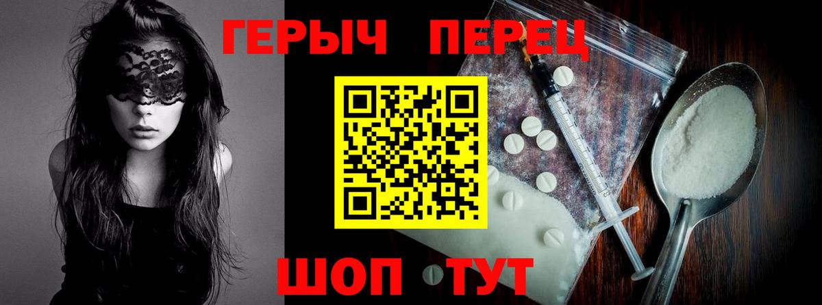 ГЕРОИН герыч Новый Уренгой