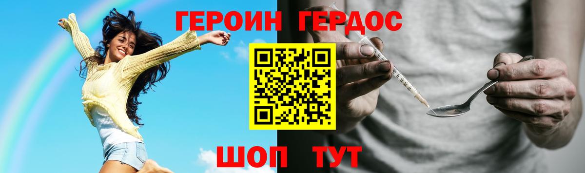 Героин герыч  Вход с VPN  Новый Уренгой 