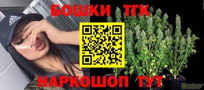 бошки Бузулук