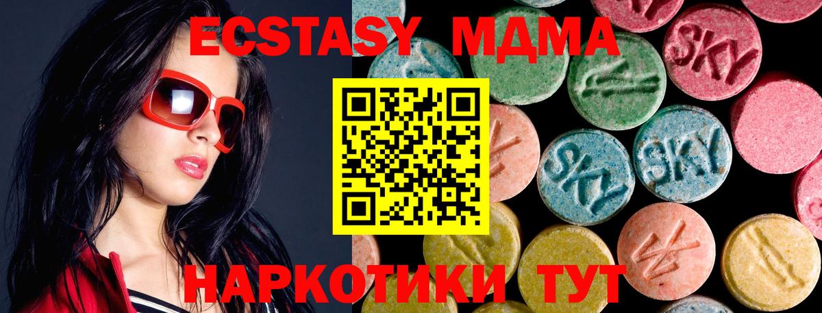 МДМА кристаллы Новый Уренгой