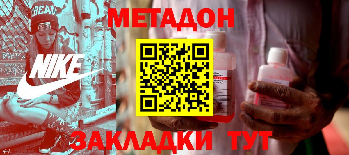 Новый Уренгой  Метадон VHQ  Вход с VPN 